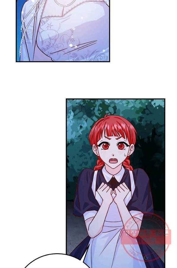 제독의 괴물아내 22화 73