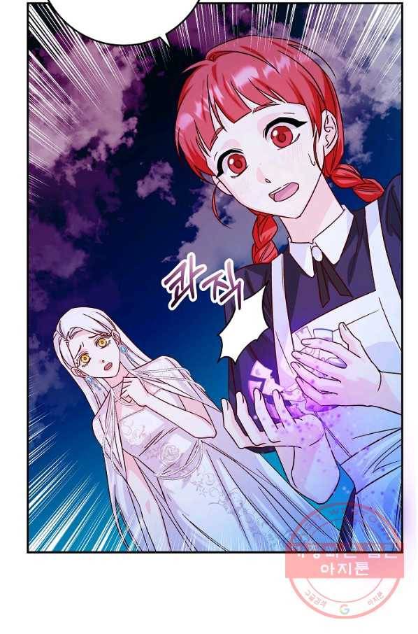 제독의 괴물아내 22화 95