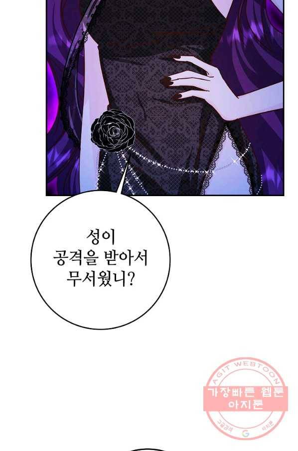 제독의 괴물아내 22화 101