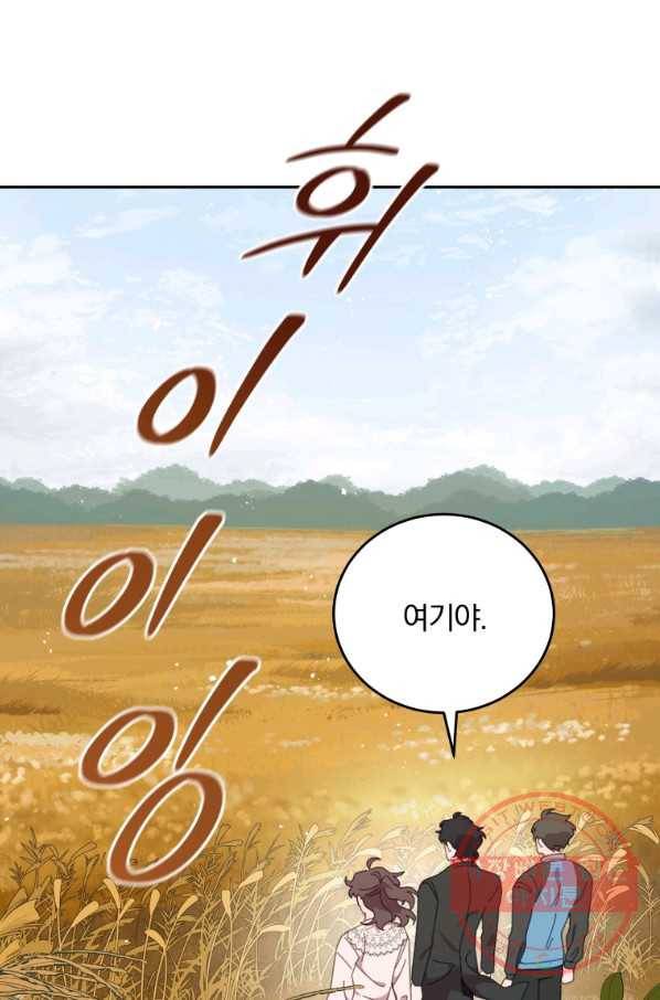 접경지역의 동물병원 76화 1