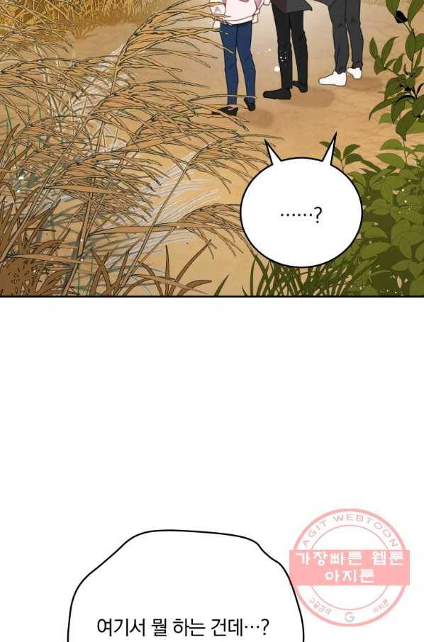 접경지역의 동물병원 76화 2