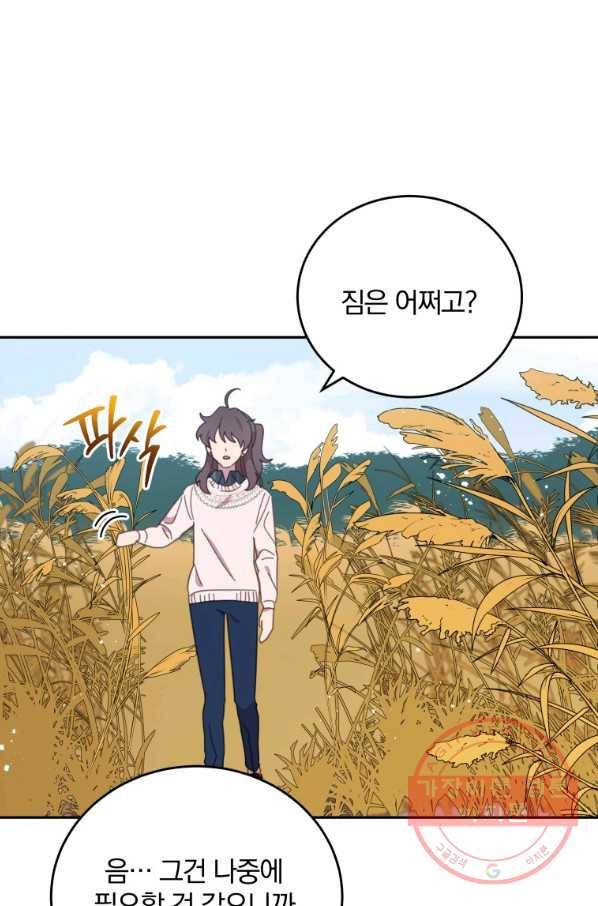 접경지역의 동물병원 76화 4