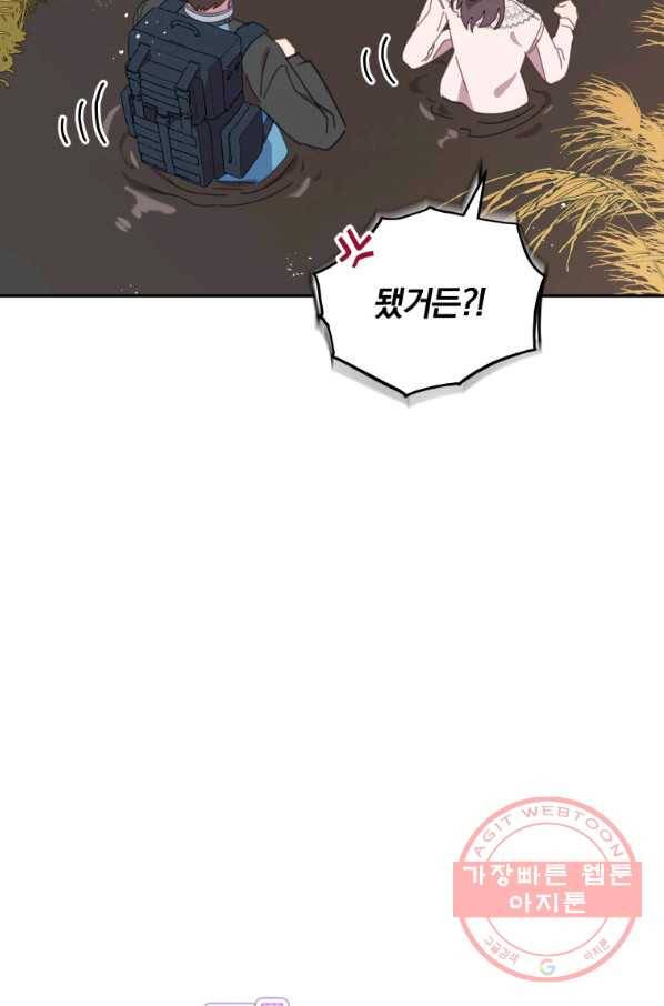 접경지역의 동물병원 76화 9