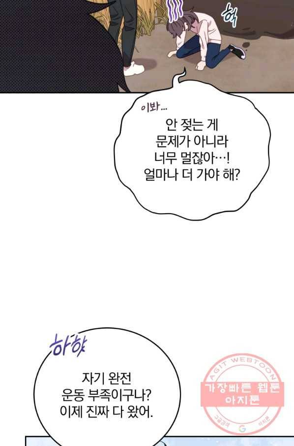 접경지역의 동물병원 76화 12