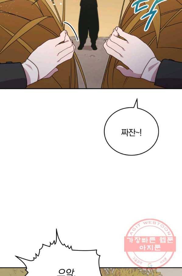 접경지역의 동물병원 76화 15