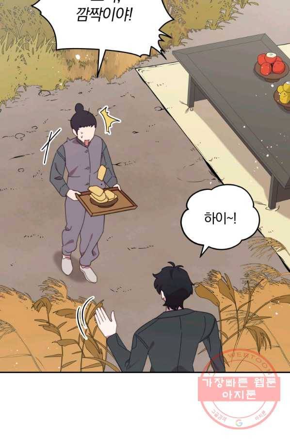 접경지역의 동물병원 76화 16