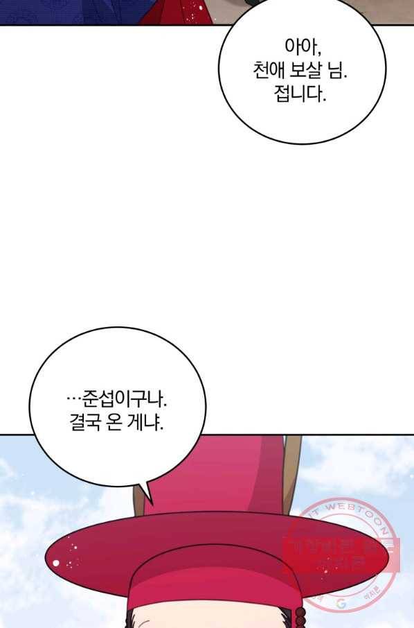 접경지역의 동물병원 76화 18