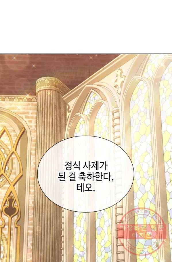 너의 의미 54화 1
