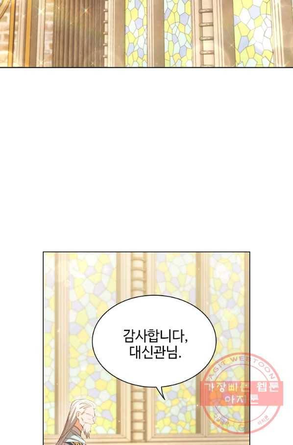 너의 의미 54화 2