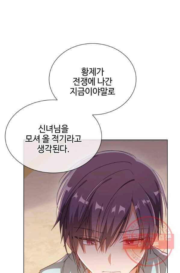 너의 의미 54화 6