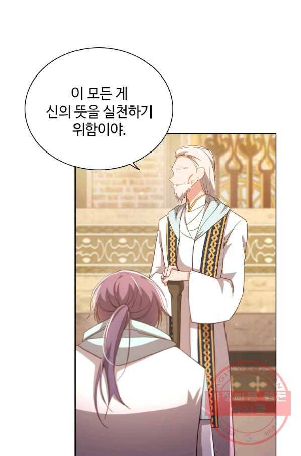 너의 의미 54화 10
