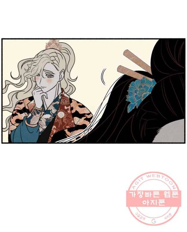 후궁공략 91화 15