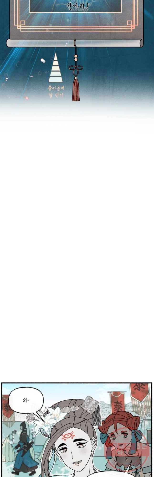 후궁공략 91화 17