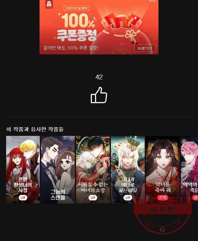 후궁공략 91화 45