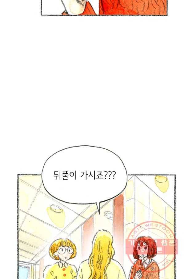 사랑하나봄 69화 12