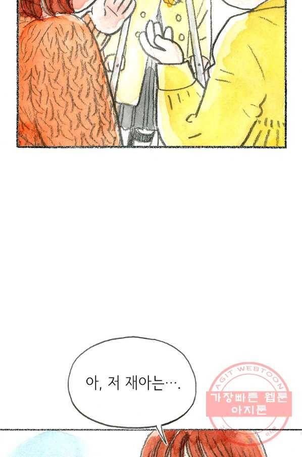 사랑하나봄 69화 16