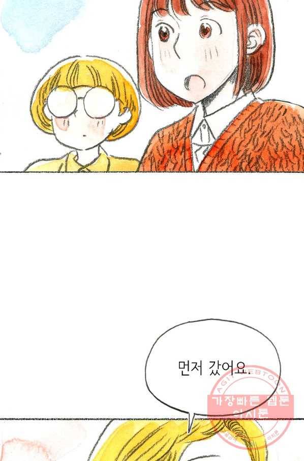 사랑하나봄 69화 17