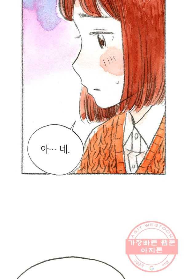 사랑하나봄 69화 19