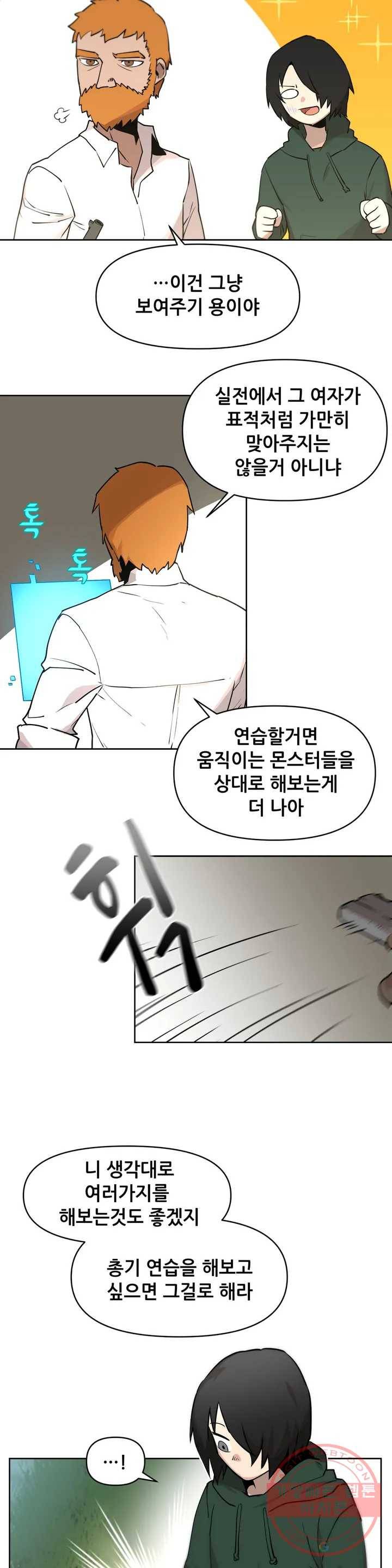 내게 게임은 살인이다 4화 예초기 (3) 9