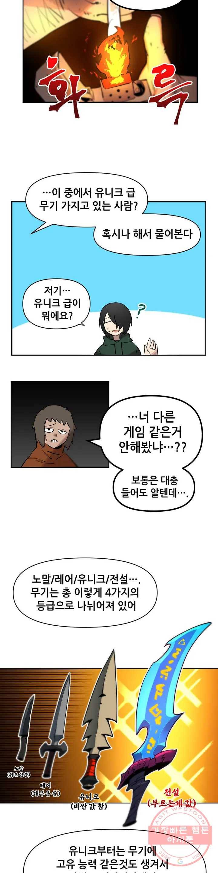 내게 게임은 살인이다 4화 예초기 (3) 15