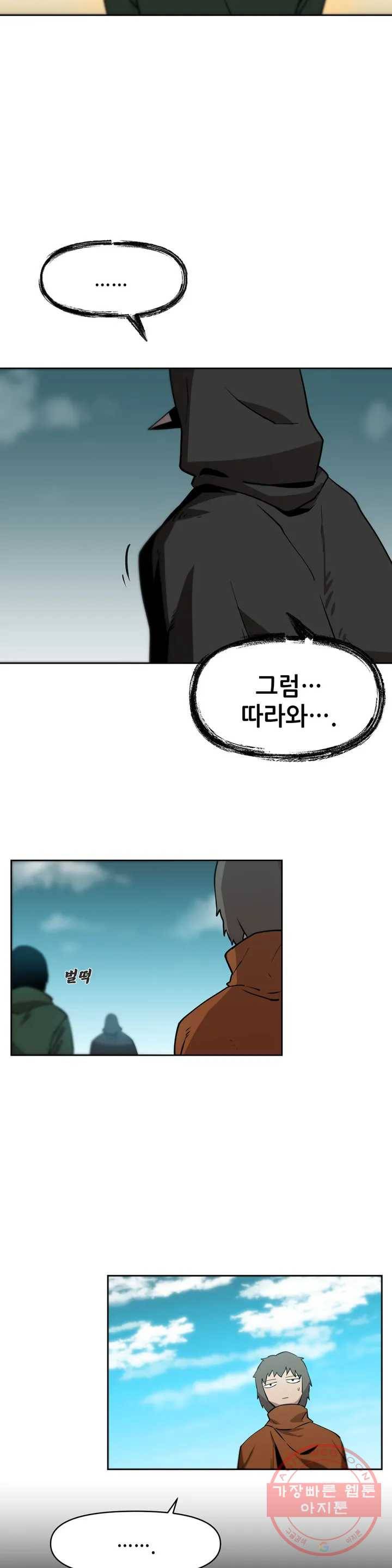 내게 게임은 살인이다 4화 예초기 (3) 25