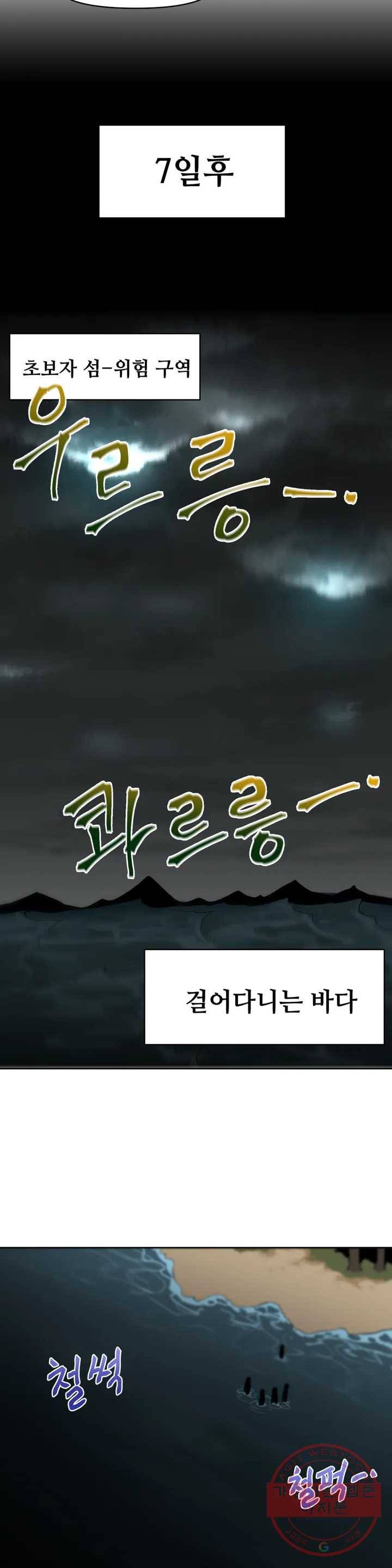 내게 게임은 살인이다 4화 예초기 (3) 26