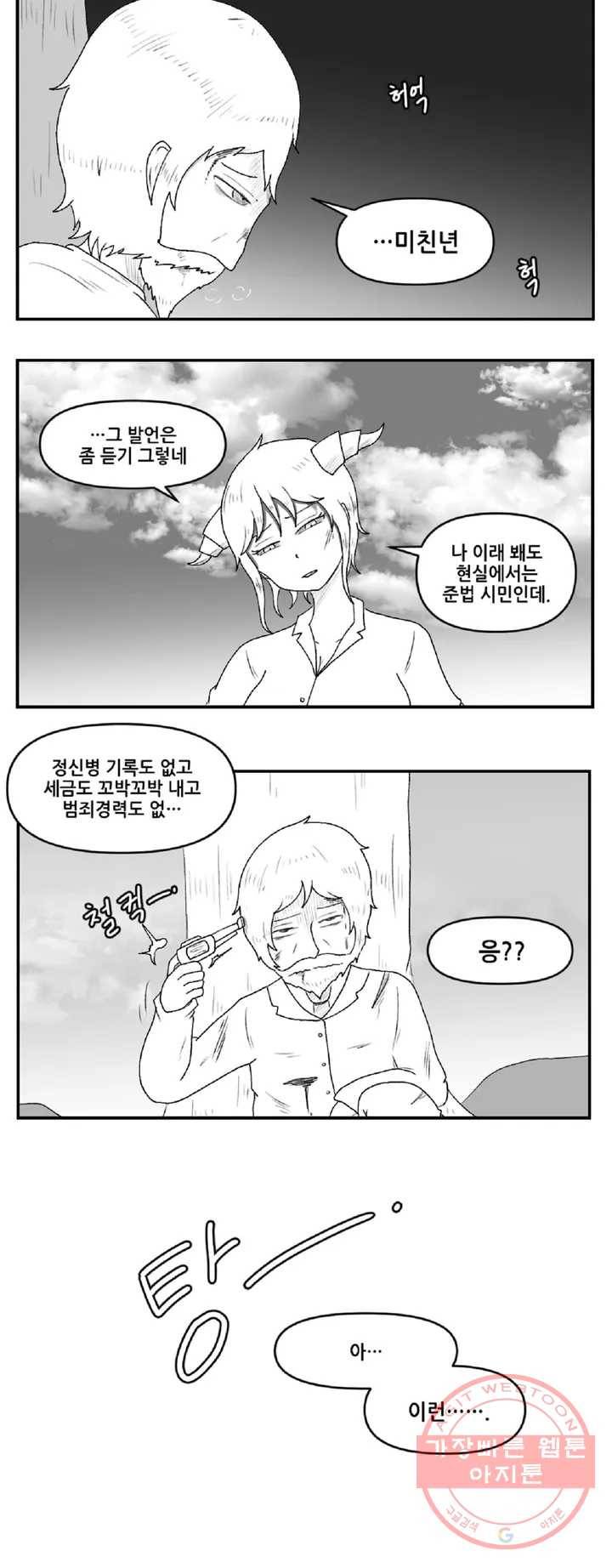 내게 게임은 살인이다 4화 예초기 (3) 32