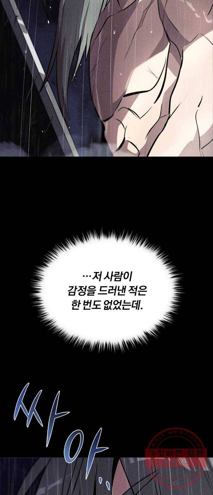 나태 공자, 노력 천재 되다 37화 : 마인의 본거지 2