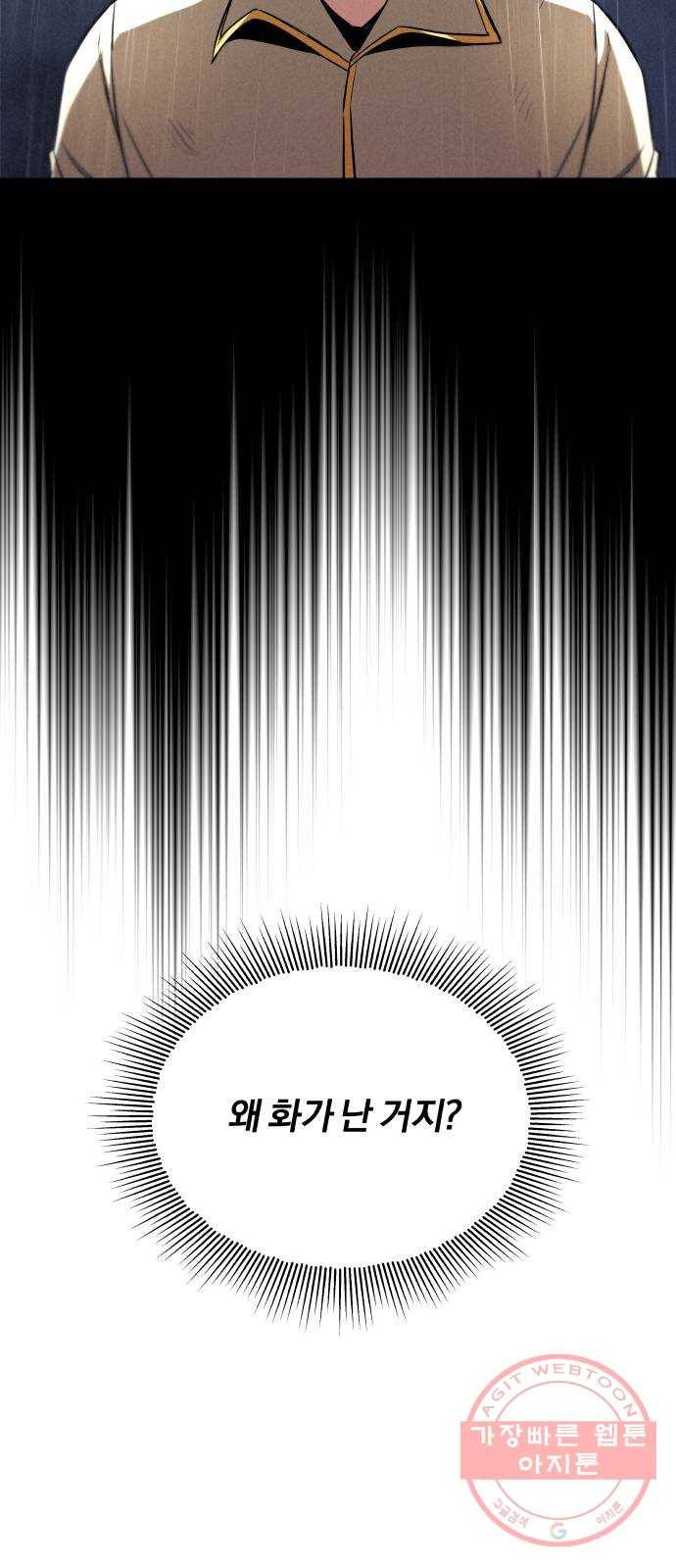 나태 공자, 노력 천재 되다 37화 : 마인의 본거지 4
