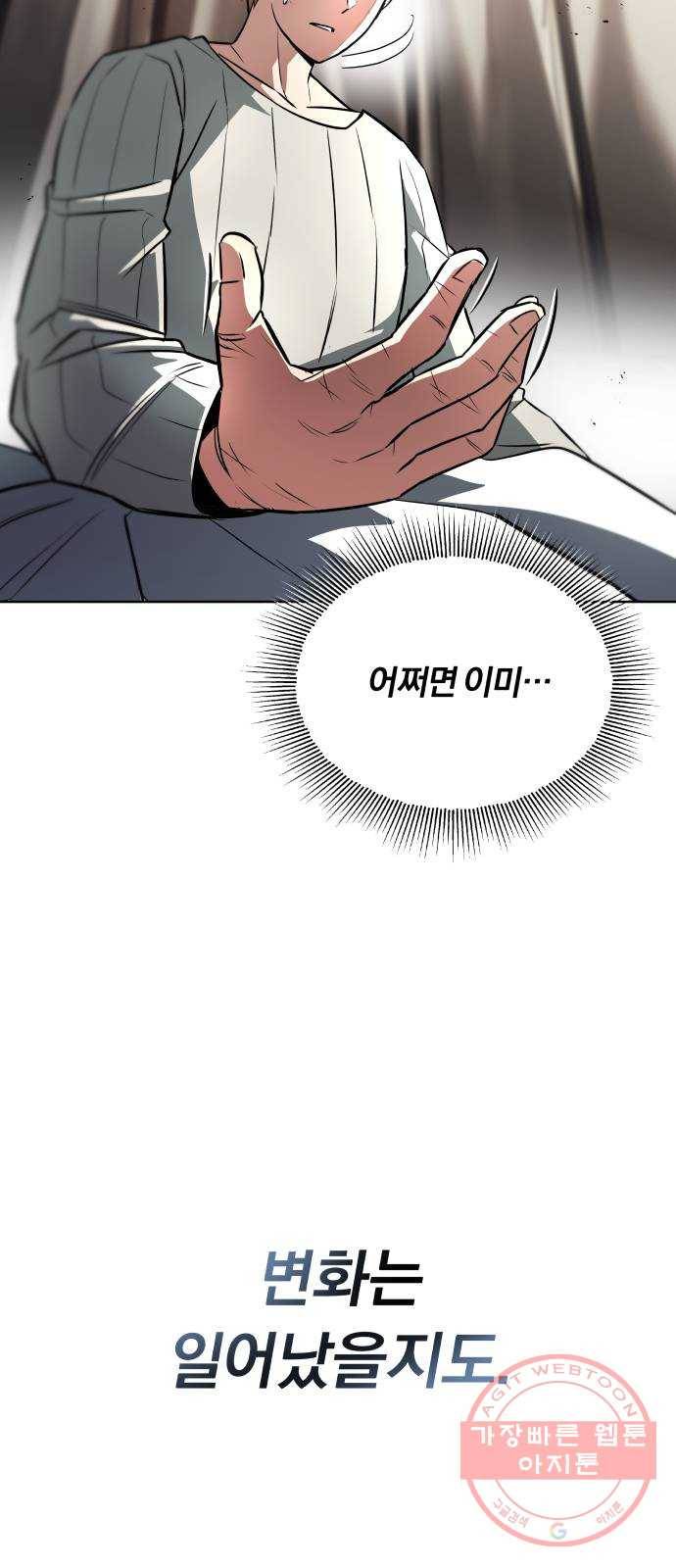나태 공자, 노력 천재 되다 37화 : 마인의 본거지 7
