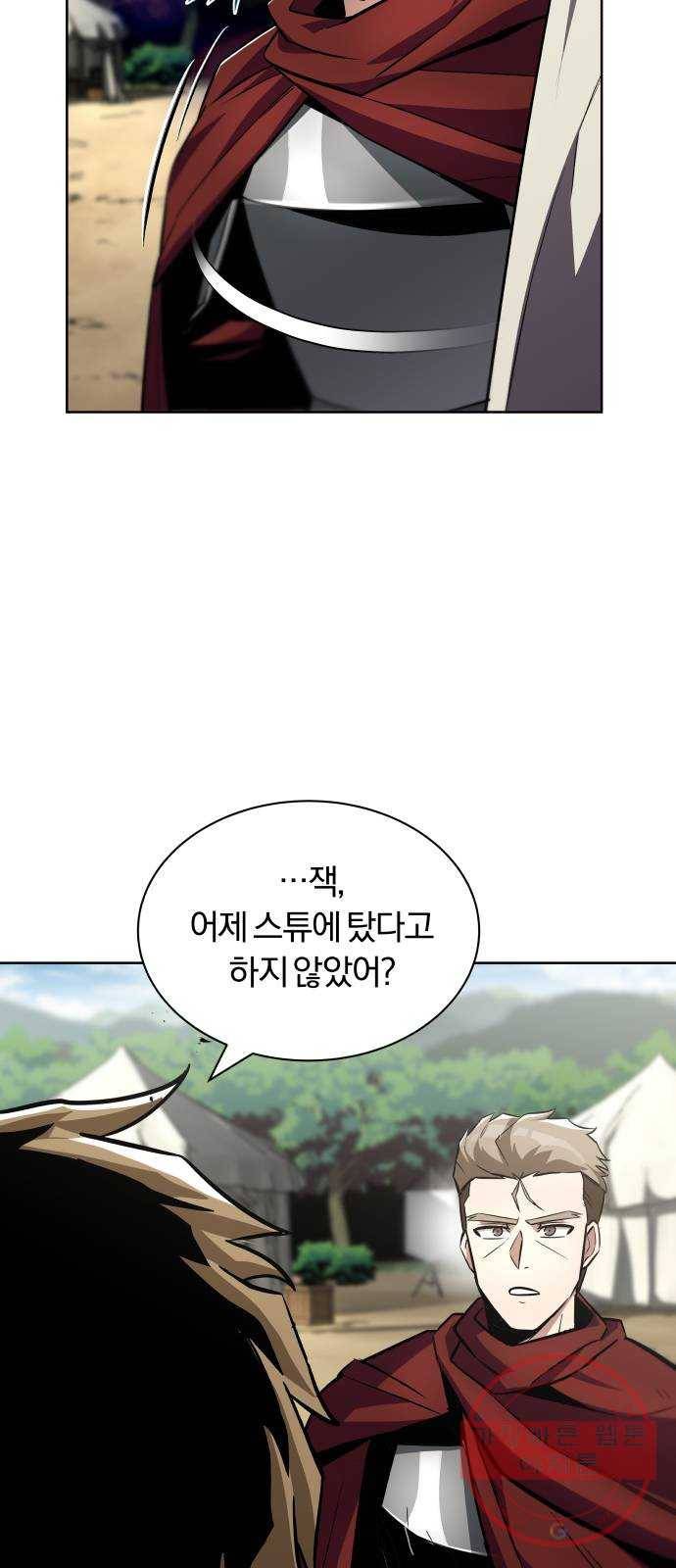 나태 공자, 노력 천재 되다 37화 : 마인의 본거지 9