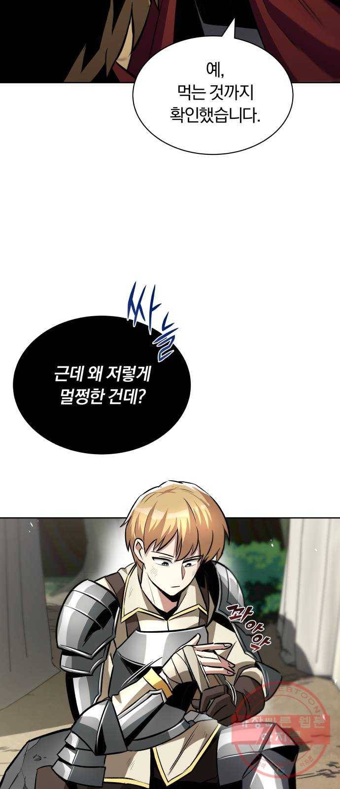나태 공자, 노력 천재 되다 37화 : 마인의 본거지 10