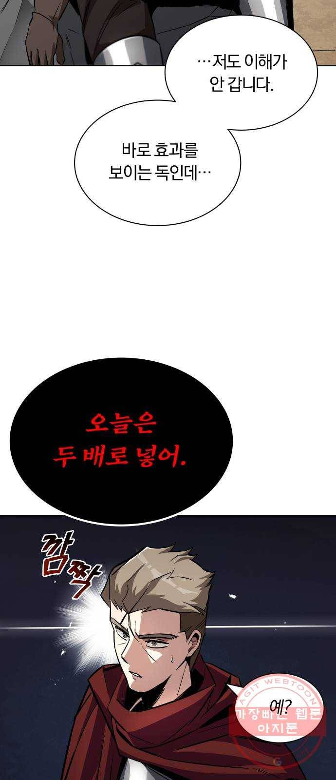 나태 공자, 노력 천재 되다 37화 : 마인의 본거지 11
