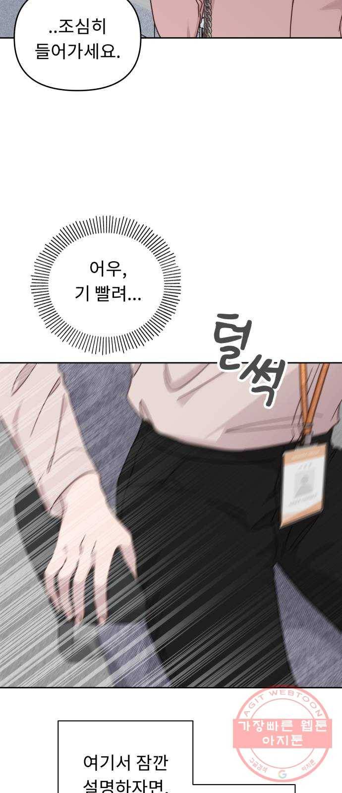 사서고생! 19화. 지원팀 그녀들 27