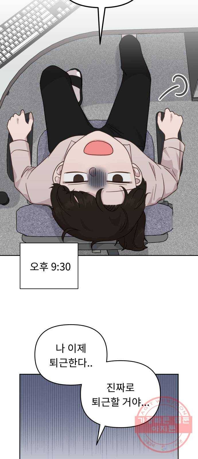 사서고생! 19화. 지원팀 그녀들 44