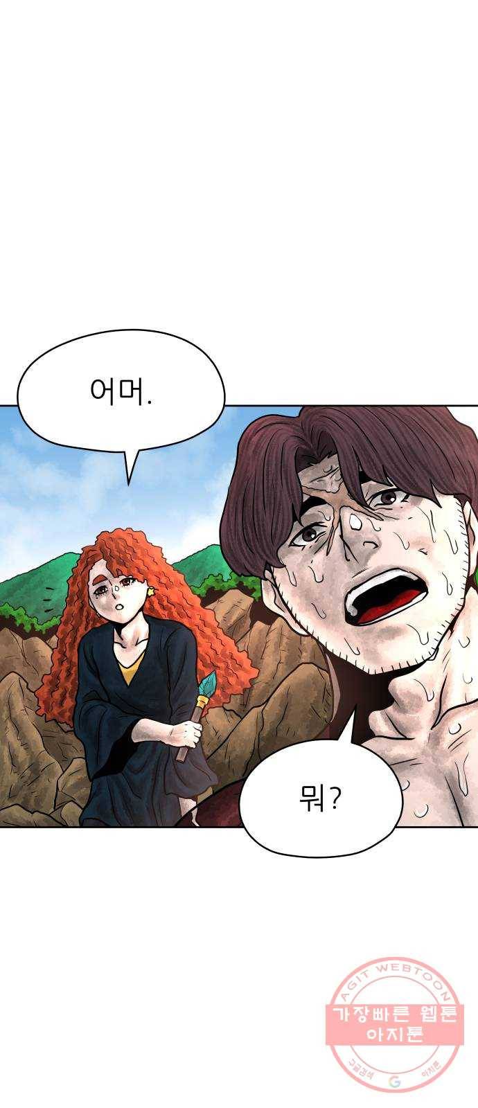 용사참수인 12화 2