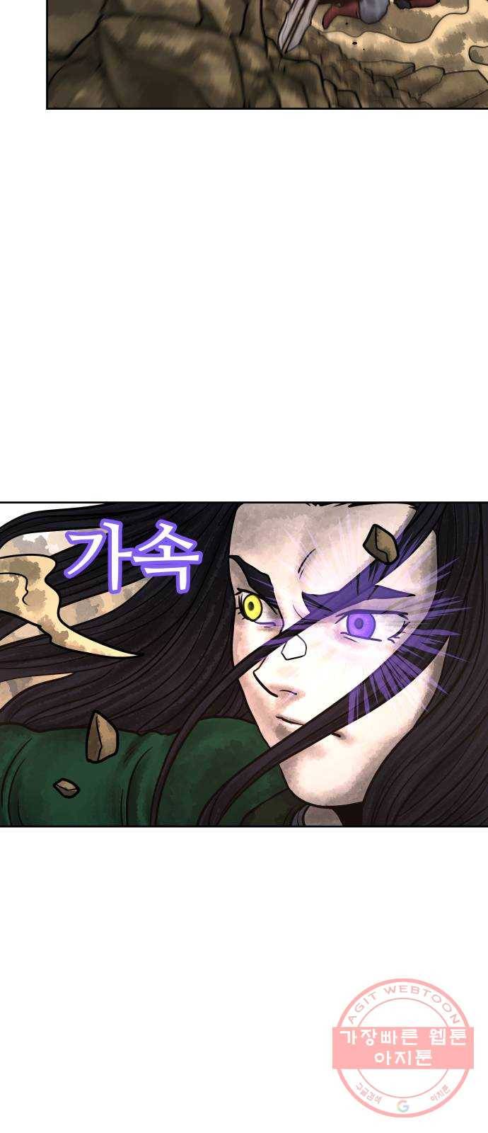 용사참수인 12화 12