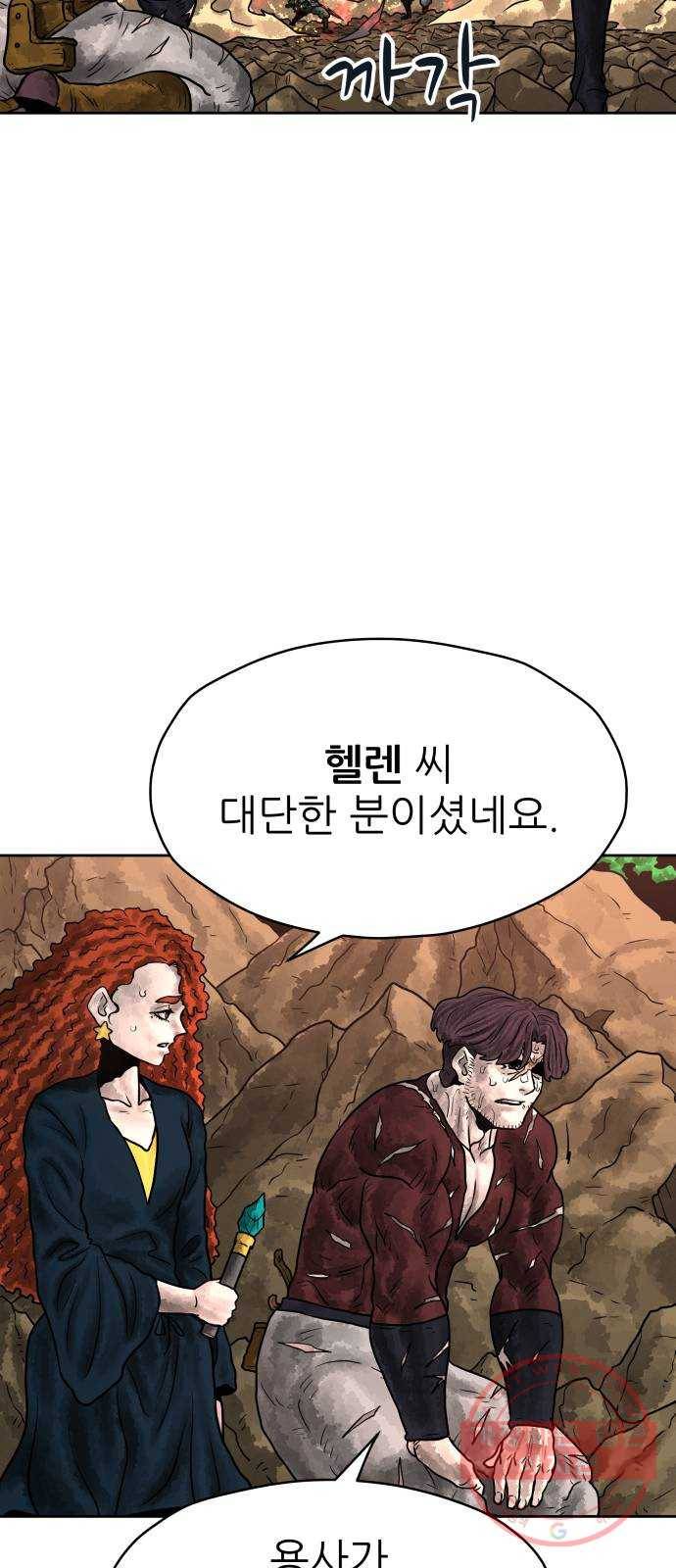 용사참수인 12화 16