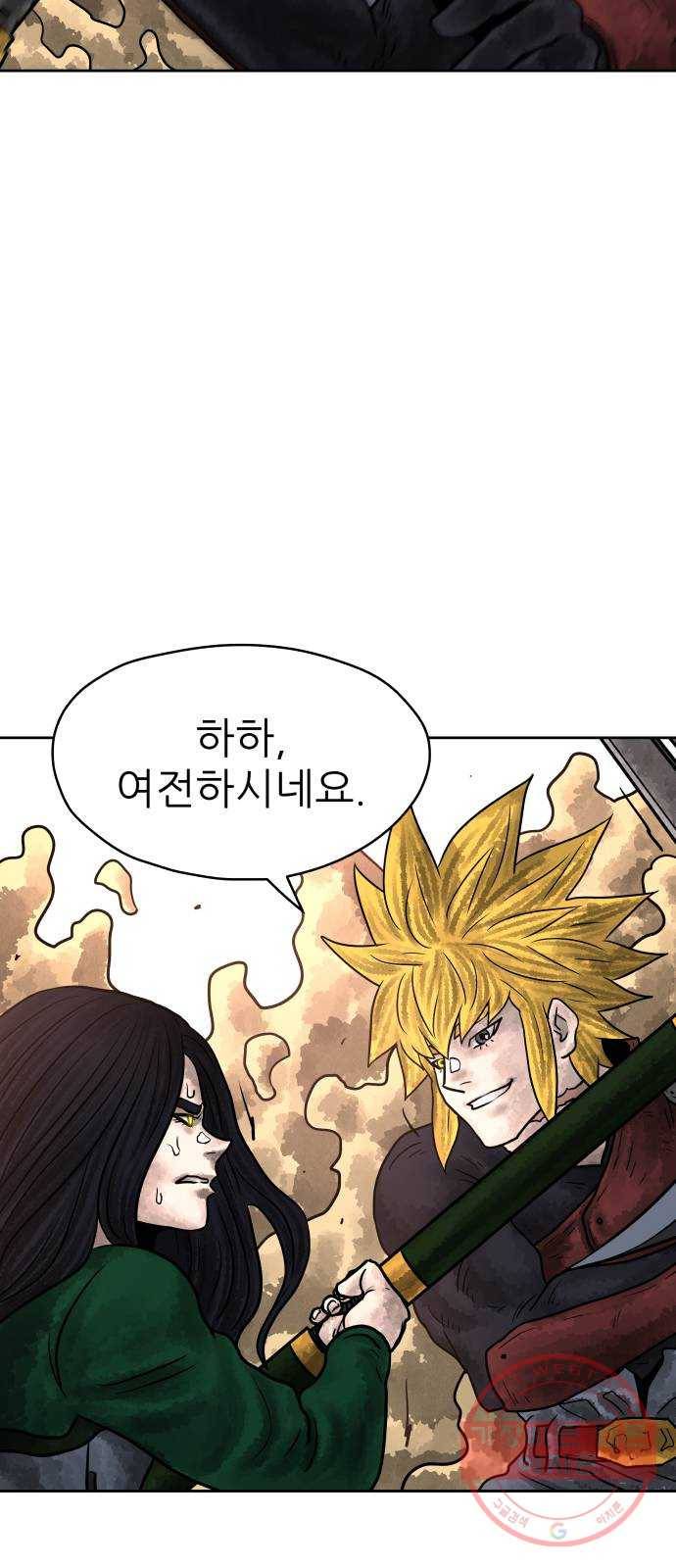 용사참수인 12화 19