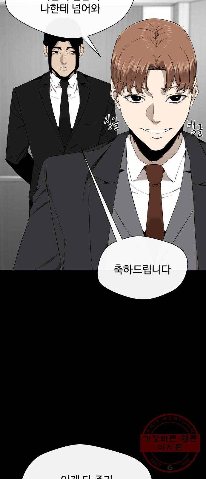 주욱 같은 하루 33화 2