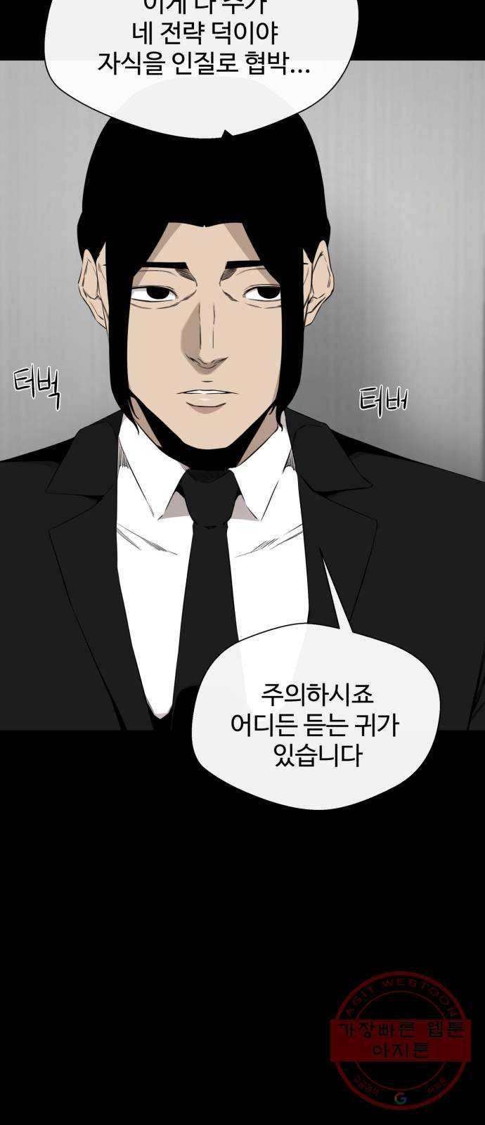 주욱 같은 하루 33화 3