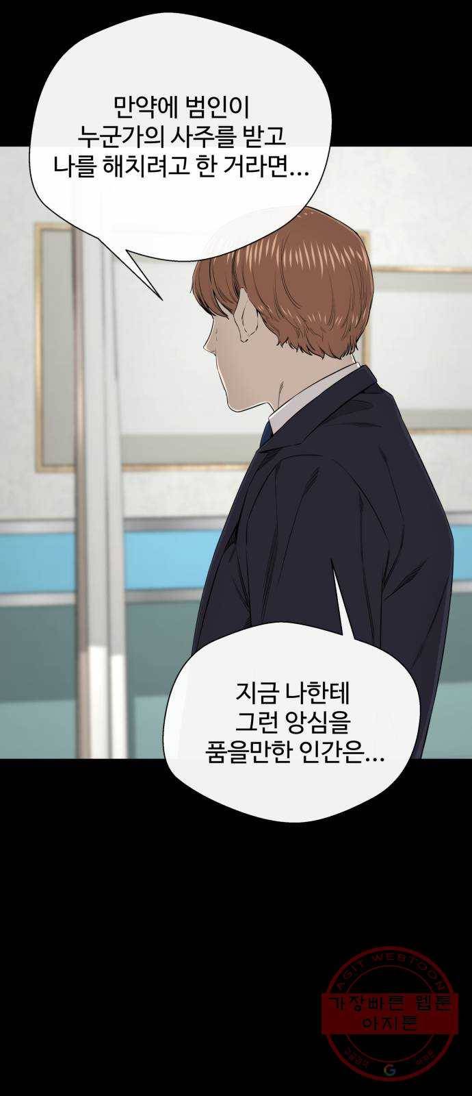 주욱 같은 하루 33화 15
