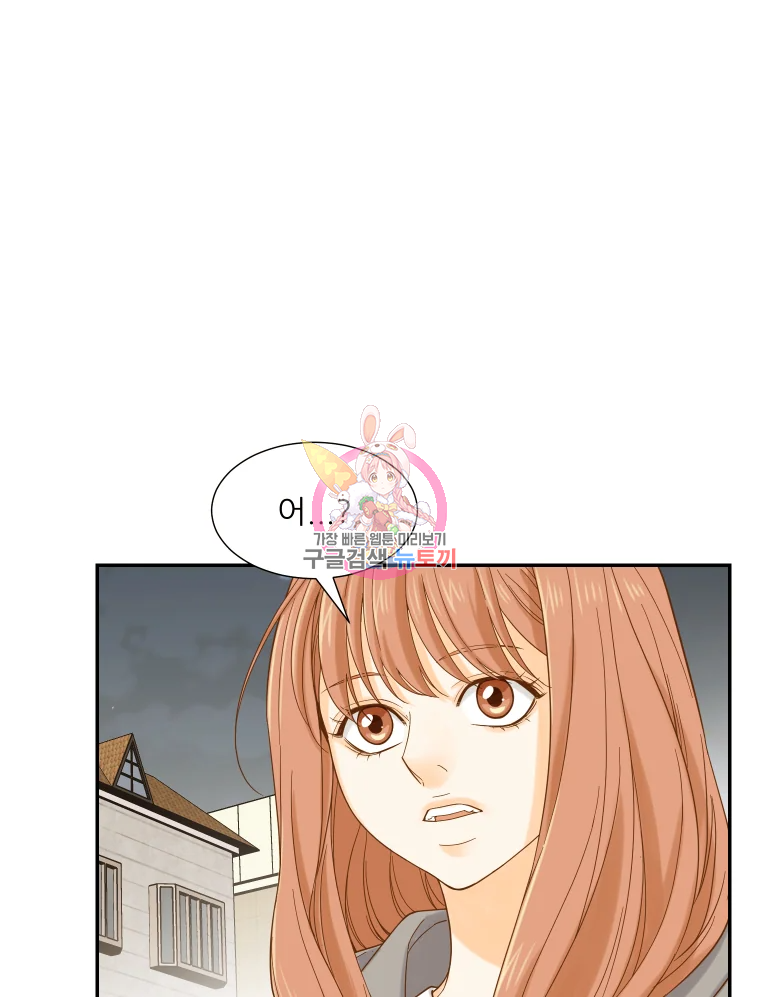 선택은 하나 47화 1