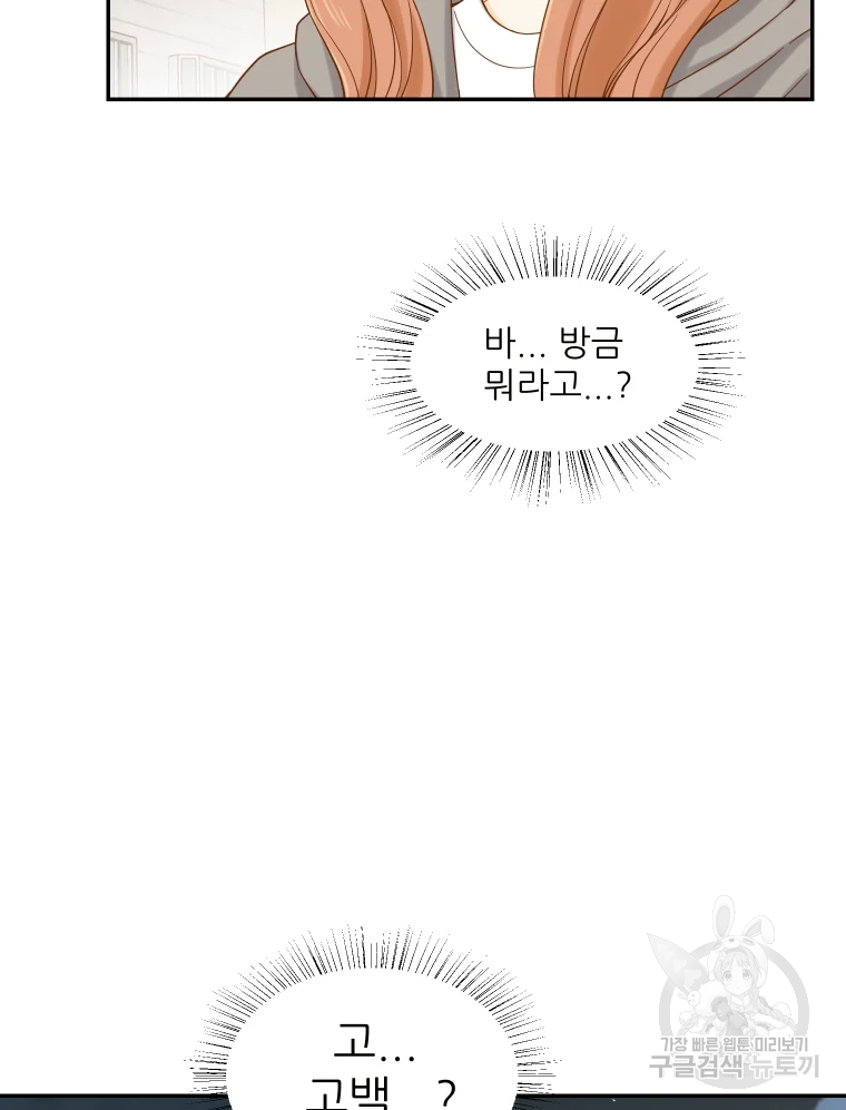선택은 하나 47화 2