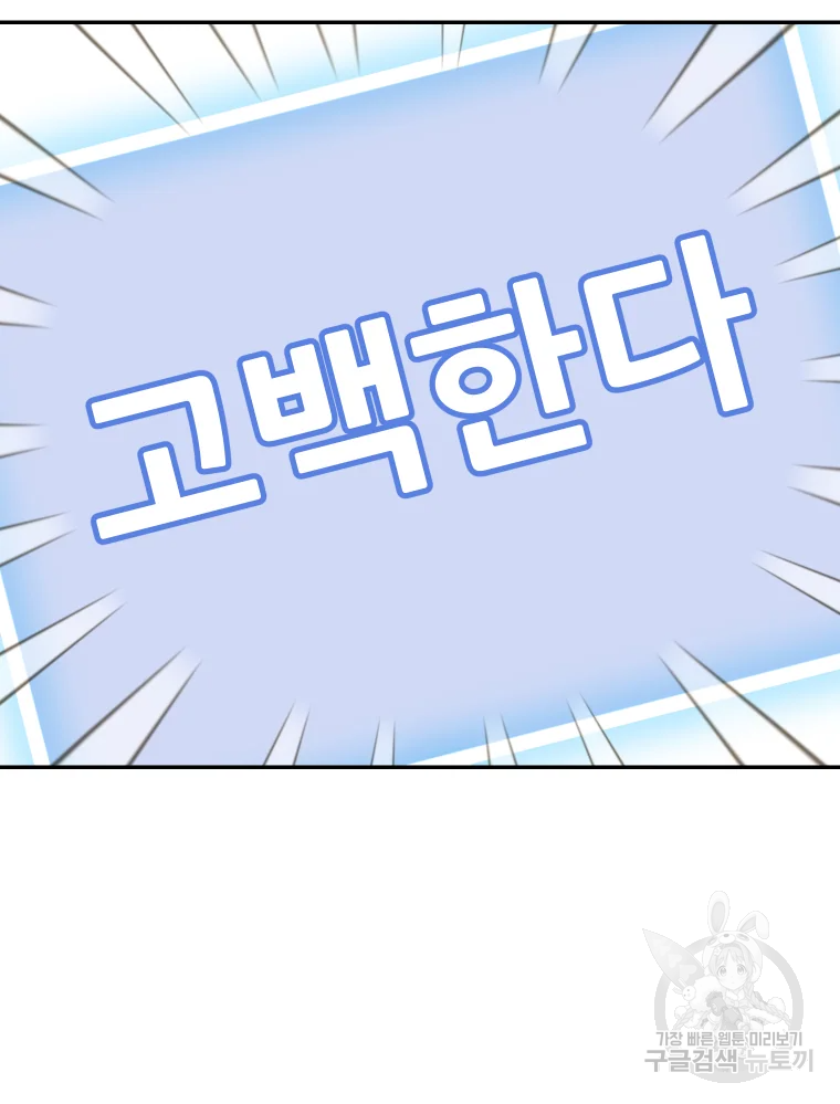 선택은 하나 47화 6