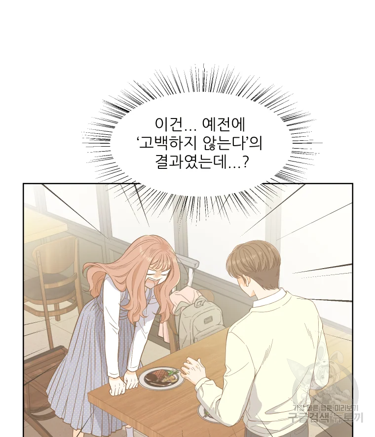 선택은 하나 47화 12