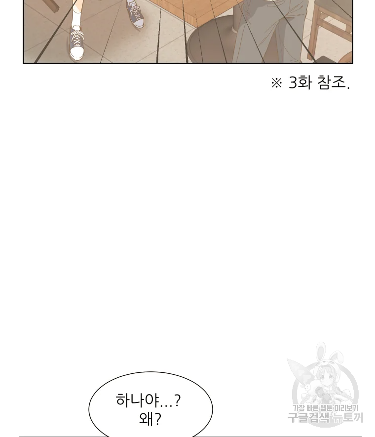 선택은 하나 47화 13