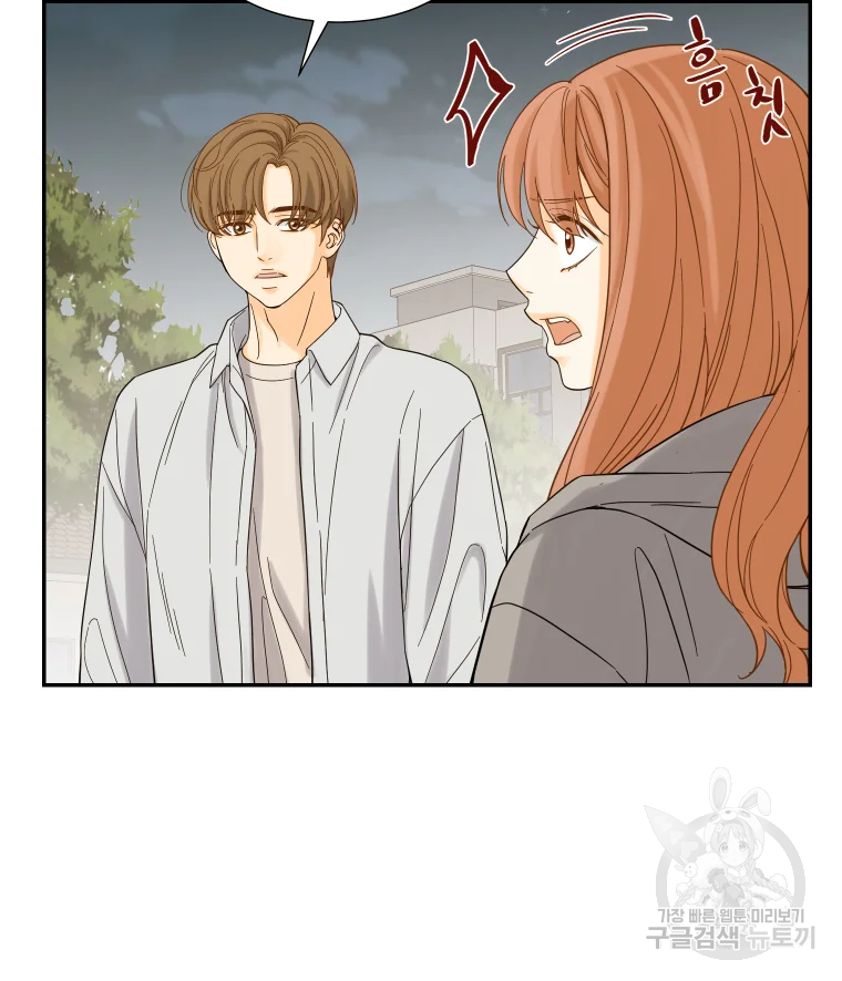 선택은 하나 47화 14