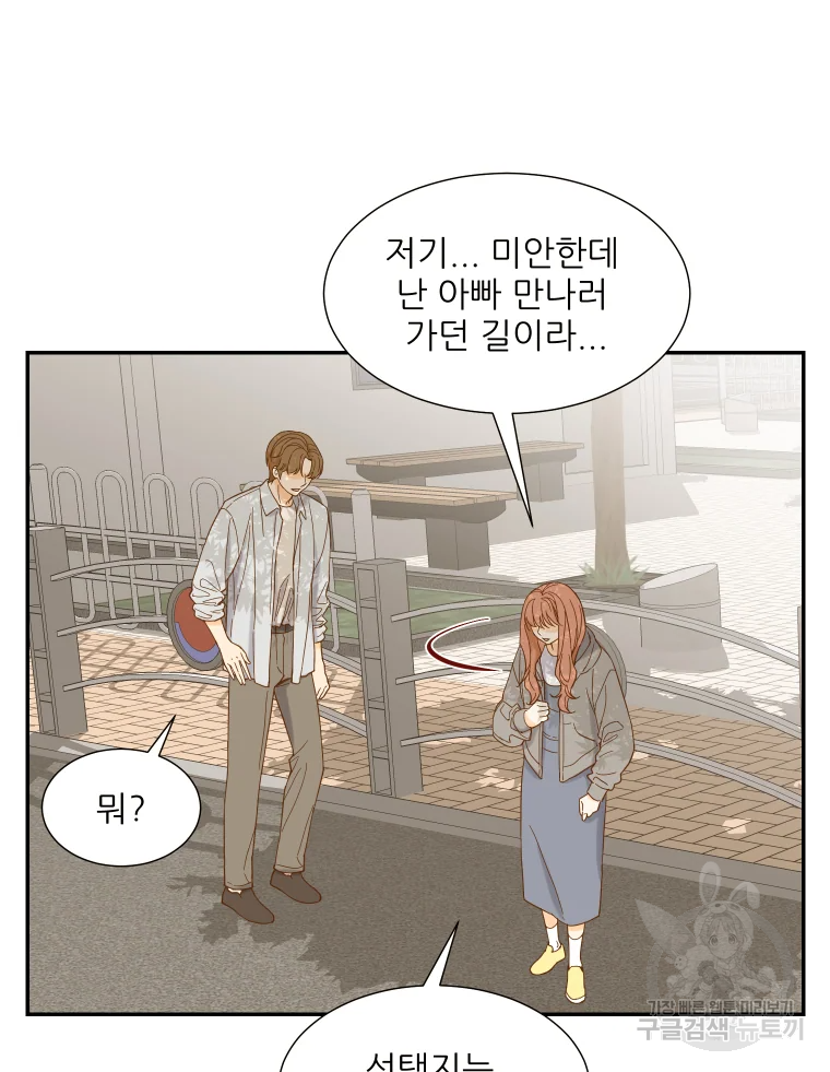 선택은 하나 47화 15