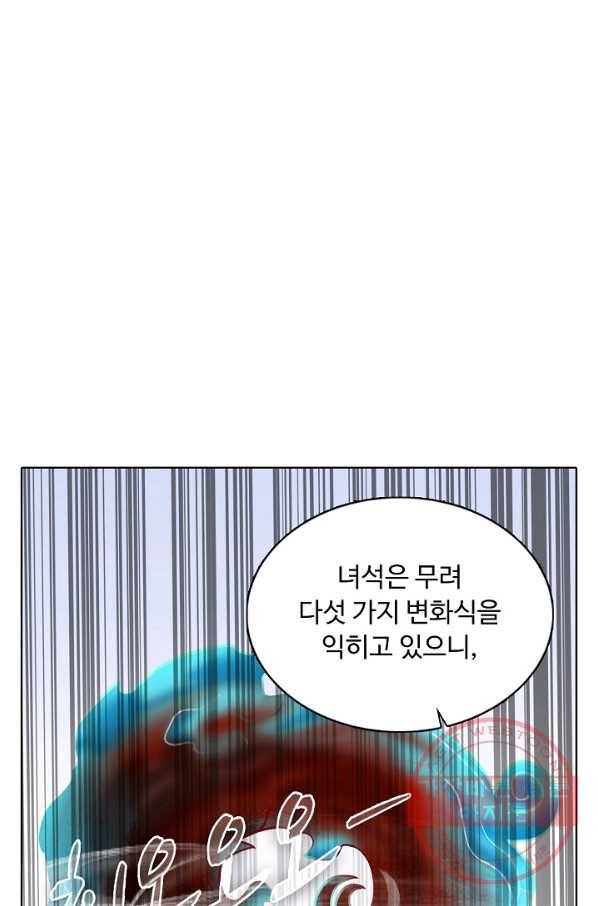 무도독존 194화 8